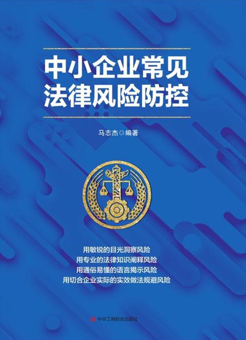 如何撰写一份专业的合同审查法律意见书？这不仅是企业合规的关键，也是维护自身权益的重要手段。